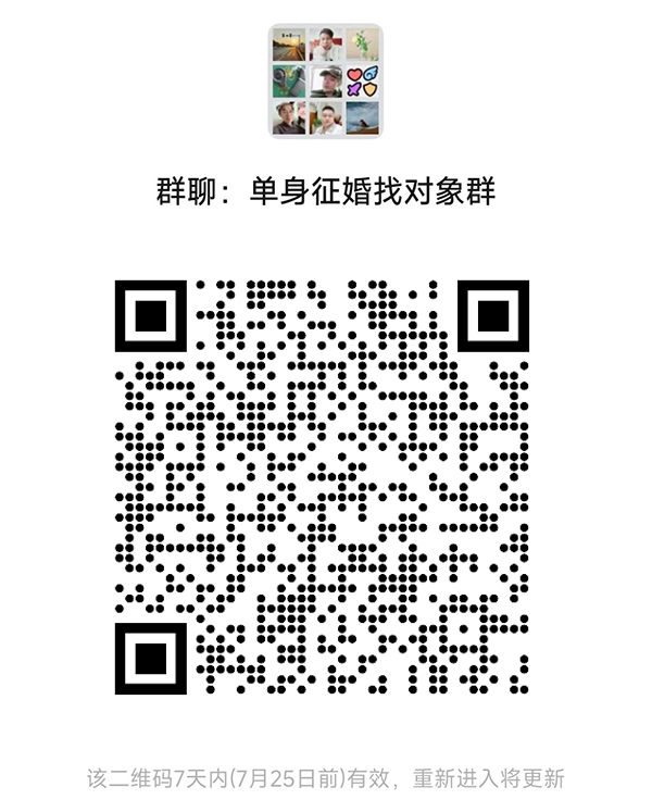 昌江区同城相亲微信群